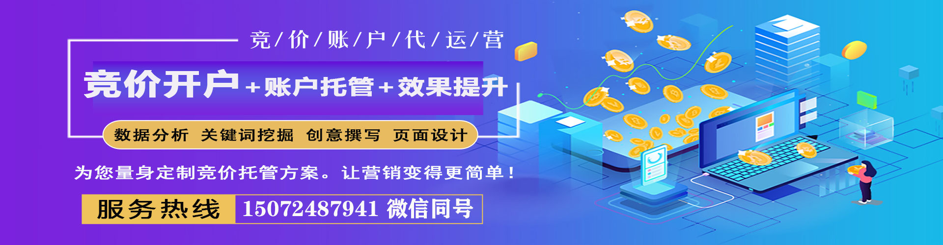 龙陵百度竞价赚钱